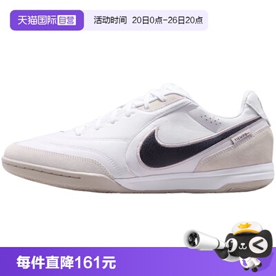 【自营】NIKE耐克TIEMPO STREETGATO男子运动足球鞋HQ7017-101