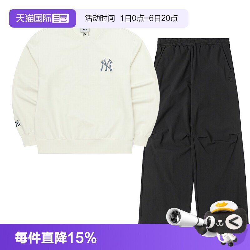 【自营】MLB男女装时尚复古套头衫卫衣宽松直筒长裤休闲套装