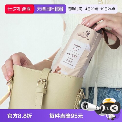 折叠防晒伞Wpc遮阳遮热