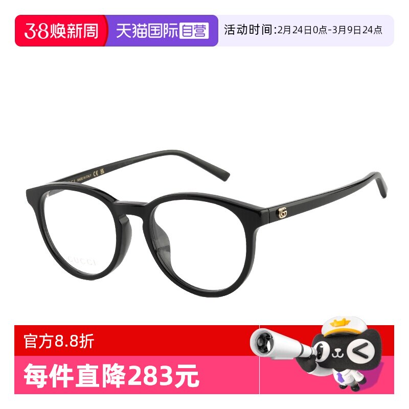 【自营】古驰GUCCI眼镜圆框胶囊系列黑色光学近视素颜镜 GG2005OA
