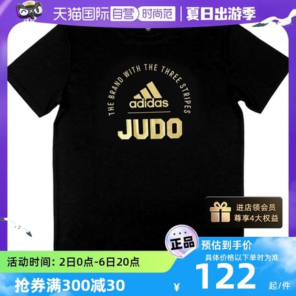 【自营】Adidas阿迪达斯男女简约透气舒适运动短袖T恤速干