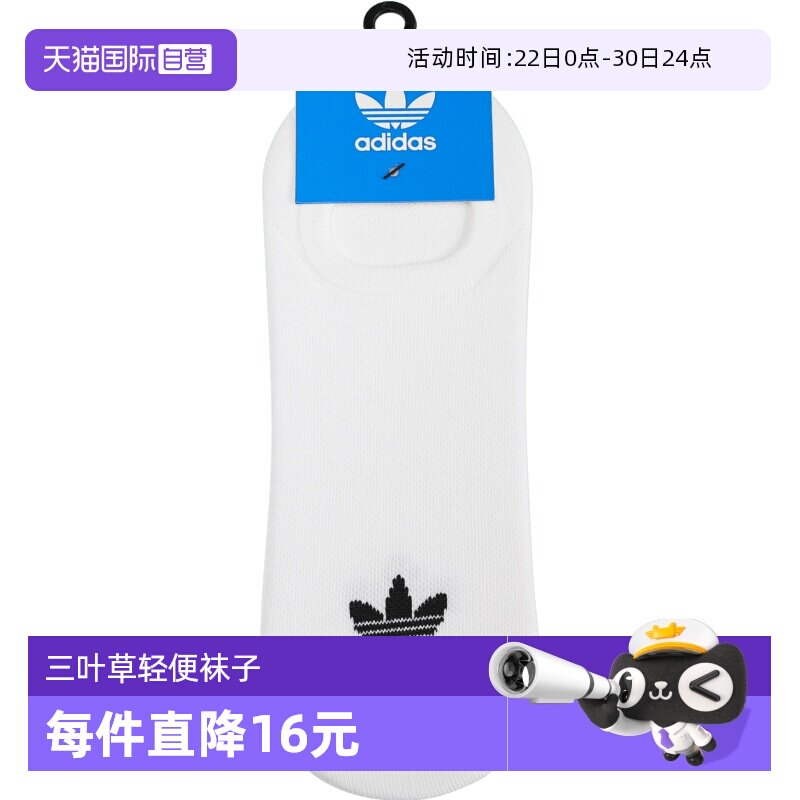 【自营】adidas阿迪三叶草2025中性ORI NS 3PP船袜优惠装JC9283