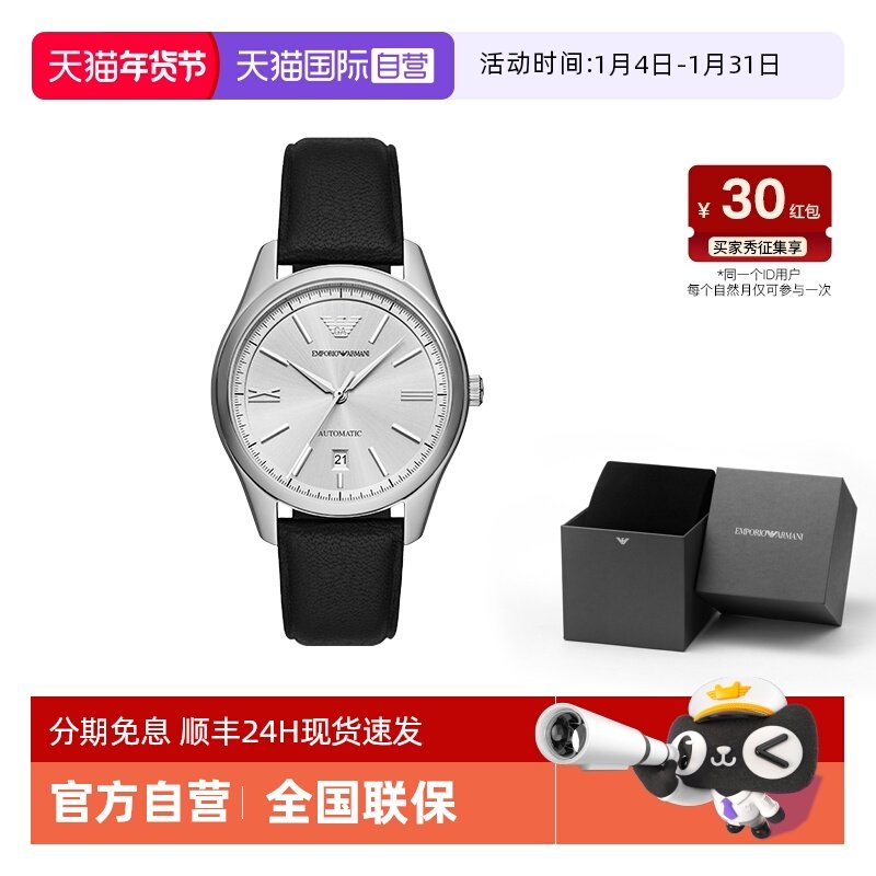 【自营】Armani阿玛尼手表男款大表盘商务时尚白色机械表AR60077