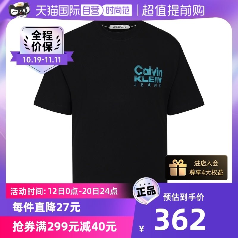 【自营】Calvin Klein/凯文克莱男士夏季CK短袖T恤简约休闲百搭男