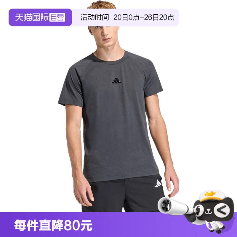 【自营】adidas阿迪达斯M CLIMA G T男子运动休闲短袖T恤HZ9648