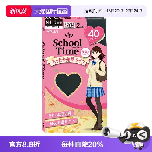 自营ATSUGI/厚木打底裤黑色