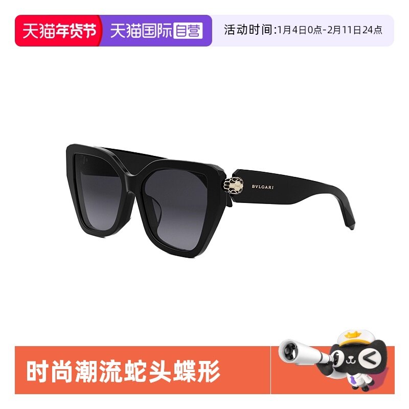 【自营】BVLGARI宝格丽墨镜女时尚潮流蛇头蝶形太阳眼镜 BV40033F