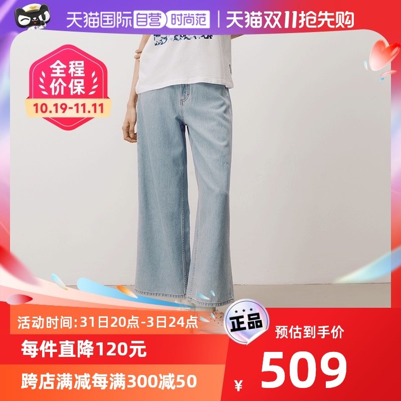 【自营】Marc O'Polo【商场同款】春夏休闲阔腿收腰九分牛仔裤女