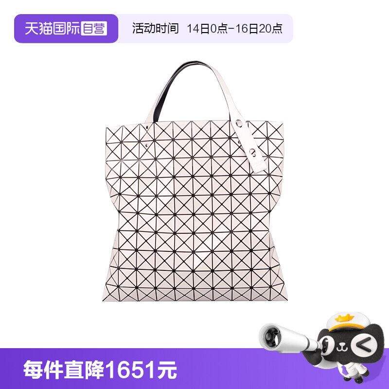 【自营】Issey Miyake/三宅一生Prism十格单肩手提包托特包AG043图片