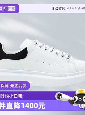 【自营】Mcqueen 亚历山大麦昆小白鞋厚底鞋男女同款运动鞋情侣鞋