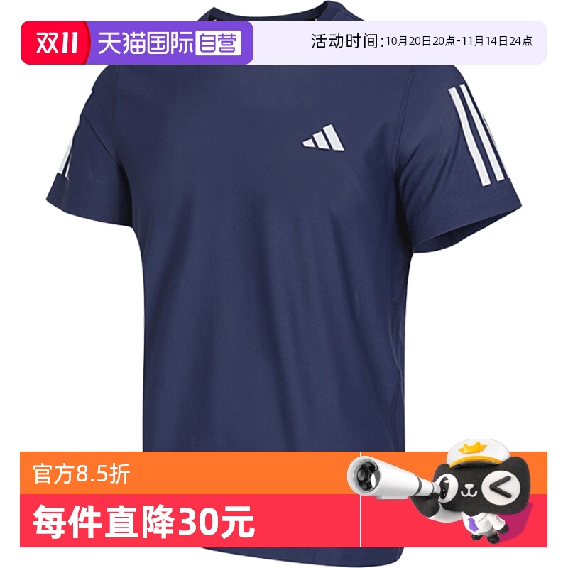 【自营】adidas阿迪达斯男子OTR B TEE针织无领运动短T恤IN1502