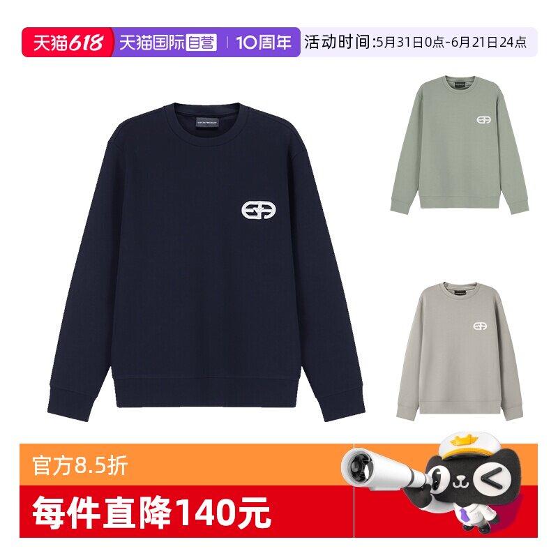 【自营】EA阿玛尼 春秋款 男士圆领长袖卫衣运动衫8N1ML7 1JHSZ