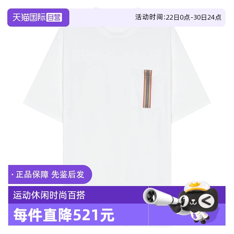 【自营】BURBERRY/博柏利春夏男士时尚百搭短袖T恤81121141男装