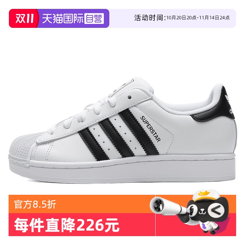 【自营】Adidas阿迪达斯男女鞋贝壳头运动鞋复古低帮休闲鞋板鞋