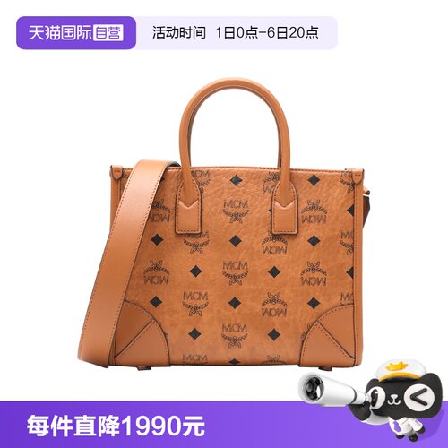 【自营】MCM女士印花小号单肩斜挎手提包托特包Tote包购物袋