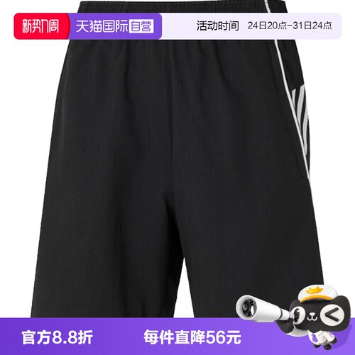 【自营】adidas阿迪达斯男子TIRO25C DT SHO运动休闲短裤IW0407