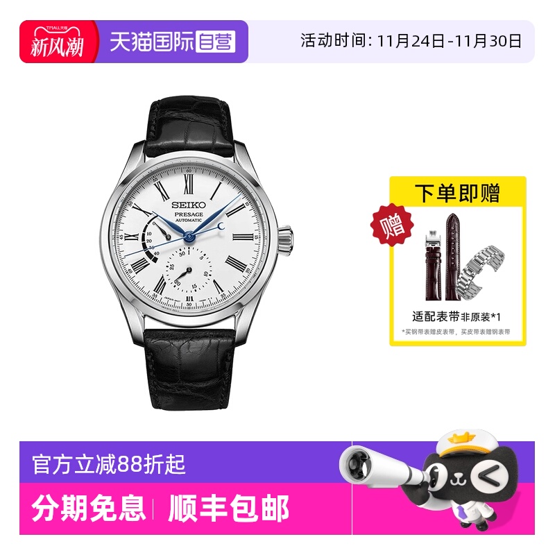 Seiko/精工珐琅表盘时尚简约