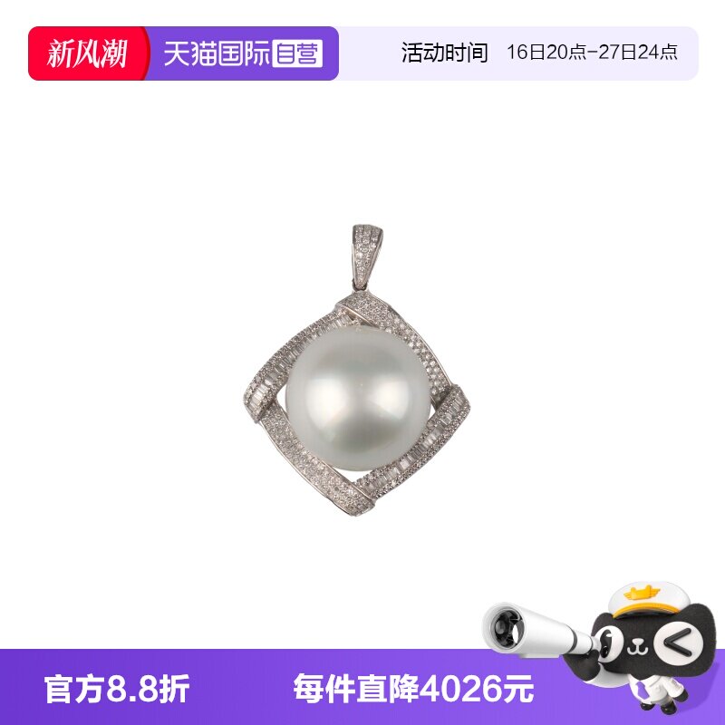 【自营】中古9.5新日本进口商品BRANDOFF海水珍珠钻石吊坠18K白金