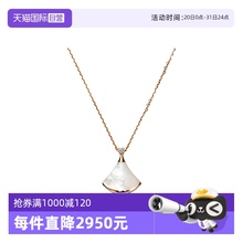 【自营】中古99新宝格丽女款18k玫瑰金镶钻贝母小扇子小裙子项链