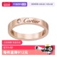 戒指男女同款 中古99新Cartier卡地亚C系列玫瑰金钻石窄版 自营