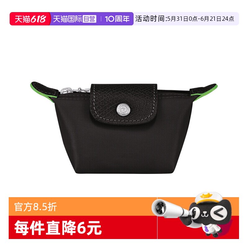 【自营】LONGCHAMP/珑骧女士再生帆布环保零钱包饺子包30016919