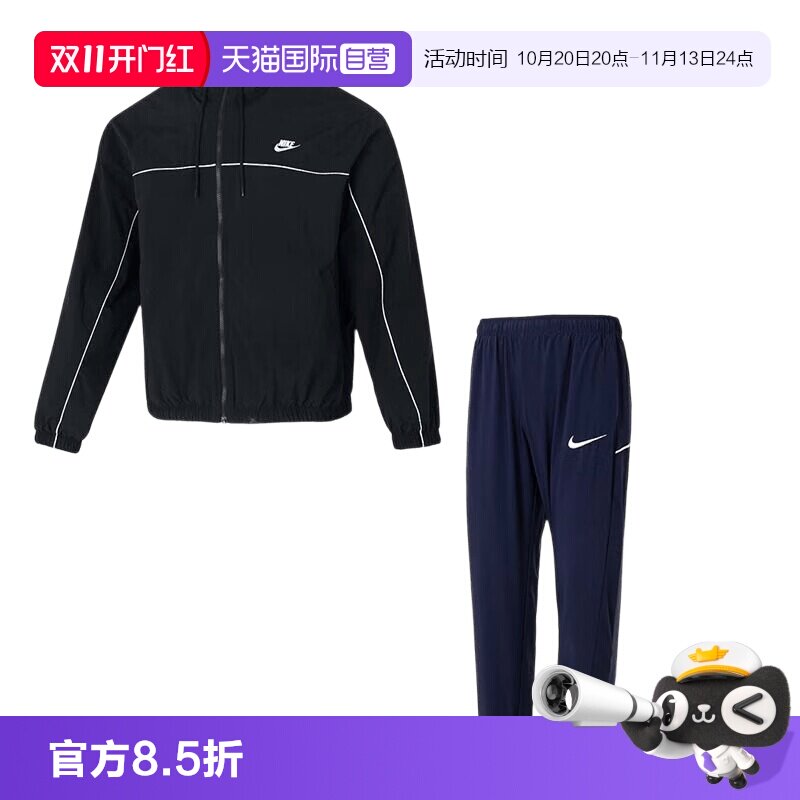 【自营】Nike耐克套装男装时尚透气夹克外套训练上衣健身跑步长裤