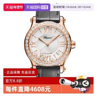 【自营】中古95新萧邦快乐运动系列女表镶钻石英女生手表送礼物