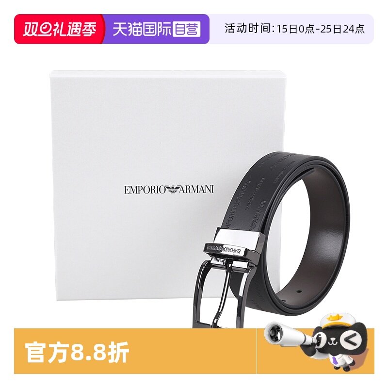 【自营】EMPORIO ARMANI/阿玛尼男十字纹双面可裁剪针扣板扣腰带