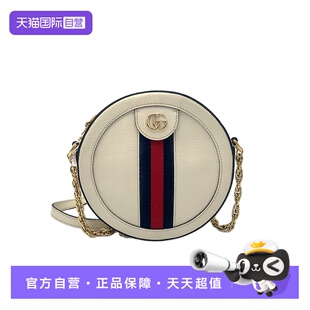 Gucci古驰Ophidia白色圆饼全皮单肩包链条包 中古95新 自营