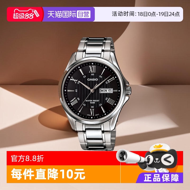 casio时尚潮流男士手表