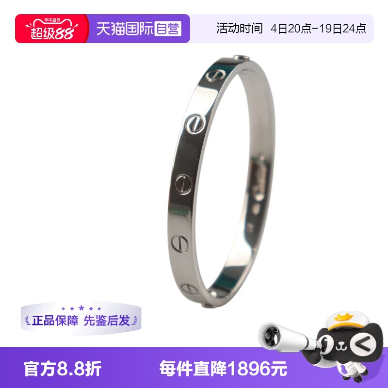 中古95新LOVE宽版手镯