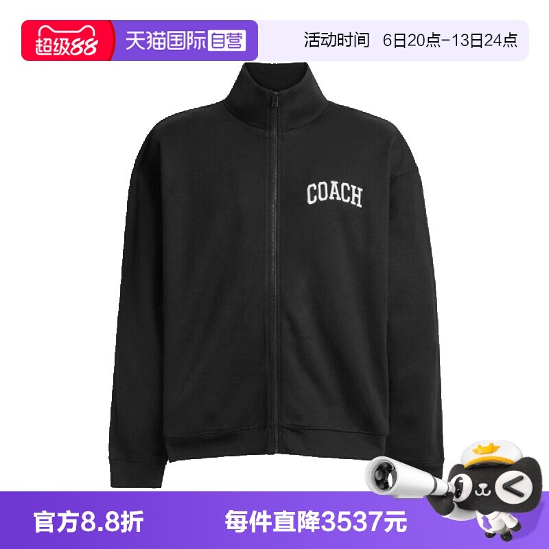 【自营】COACH/蔻驰男士立领外套字母刺绣休闲运动卫衣黑色春秋款