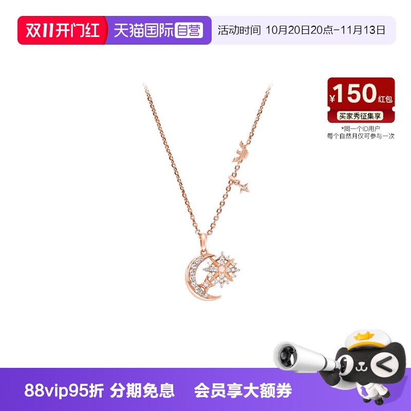 【自营】Armani阿玛尼星月项链女银质玫瑰金密镶轻奢气质女生礼物