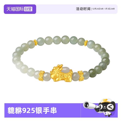 【自营】daisy beauty瑞兽貔貅手串女S925银简约手饰生日礼物手链