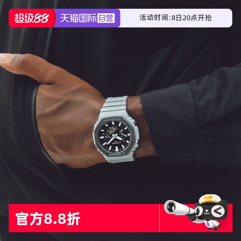 【自营】卡西欧G-SHOCK运动太阳能蓝牙防水限量男表GA-B2100LUU