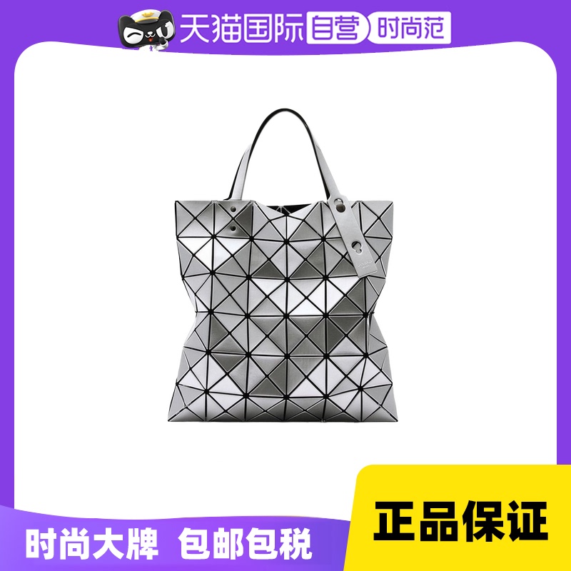 【自营】Issey Miyake/三宅一生经典亮面六格包时尚简约520礼物 箱包皮具/热销女包/男包 通用款女包 原图主图