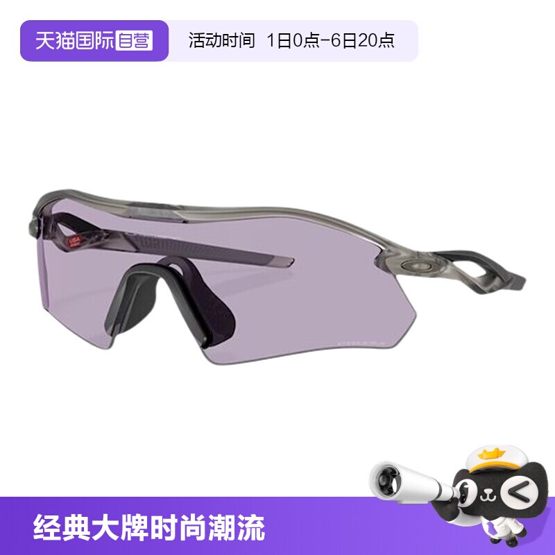 【自营】Oakley欧克利2025年户外男女款山地骑行运动眼镜9495D