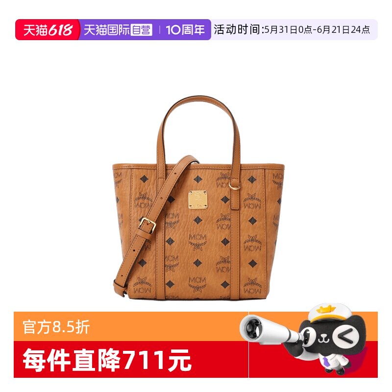 【自营】MCM女包菜篮子托特包经典字母印花手提斜挎包节日礼物