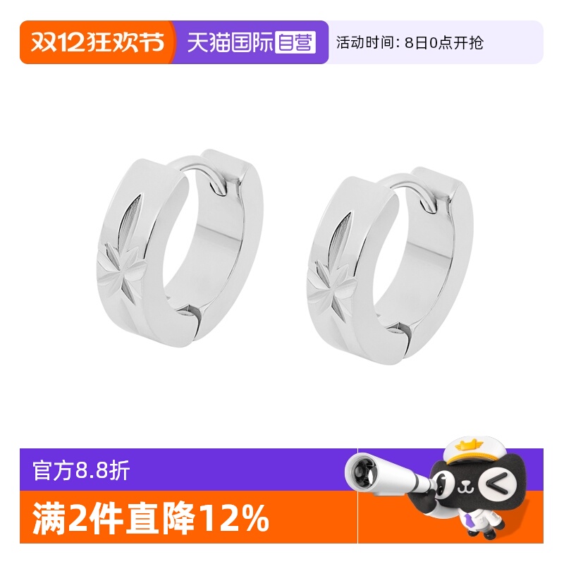 OSEWAYA星芒设计感酷情侣耳钉