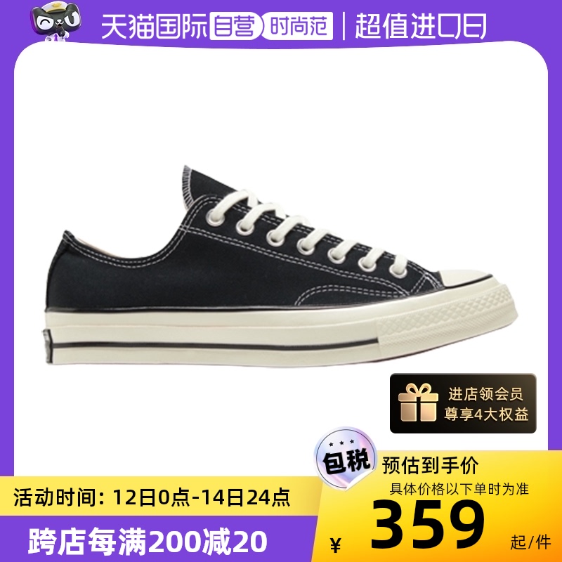 Converse匡威高帮复古休闲鞋