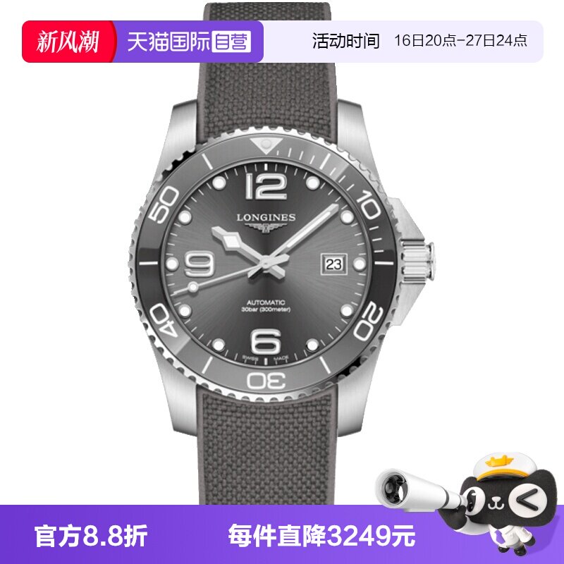 【自营】浪琴康卡斯运动潜水陶瓷圈精钢橡胶表带自动机械男士手表