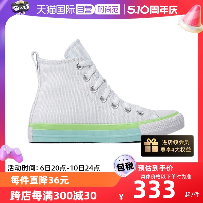 【自营】Converse/匡威女鞋All Star高帮帆布鞋休闲小白鞋A00543C