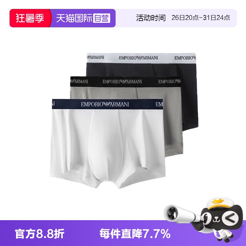 【自营】EMPORIO ARMANI/阿玛尼男士防夹臀平角内裤111357CC717
