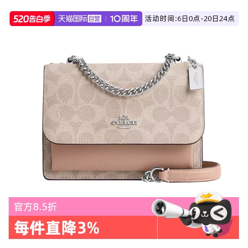 【自营】COACH/蔻驰女士风琴包Klare 21帆布拼皮手提单肩链条包