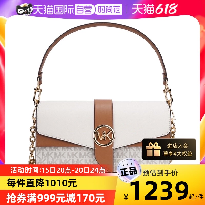 【自营】Michael kors MK专柜单肩斜挎包老花时尚腋下包女