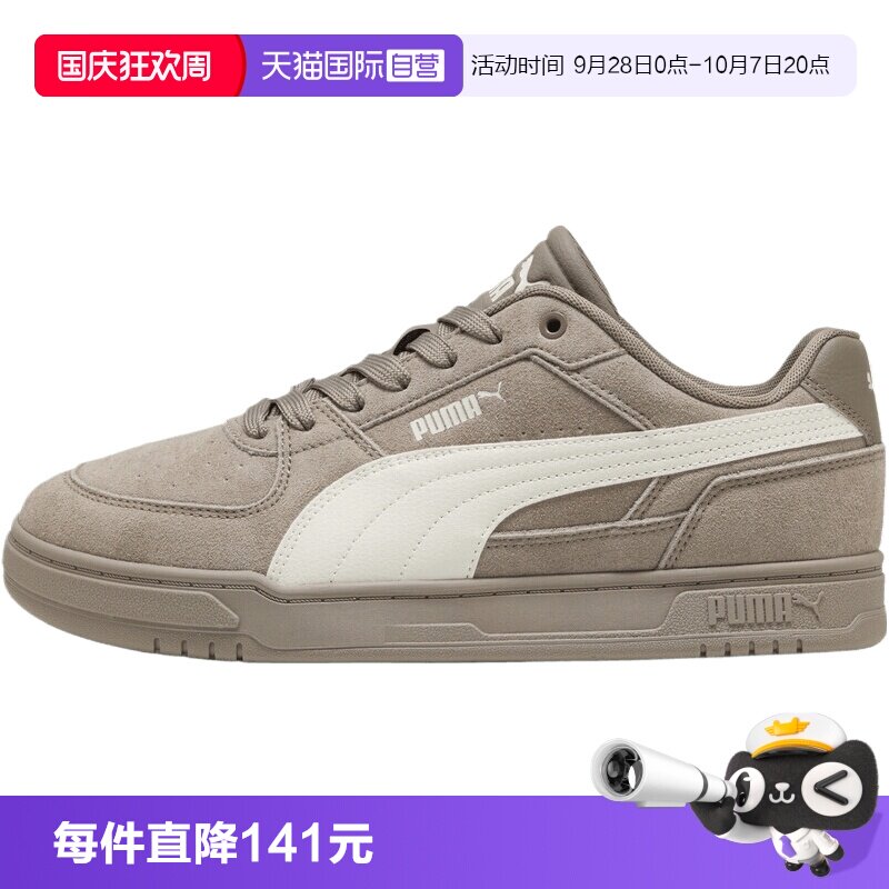【自营】puma彪马Puma Caven III ESD男女运动休闲鞋40448609男鞋