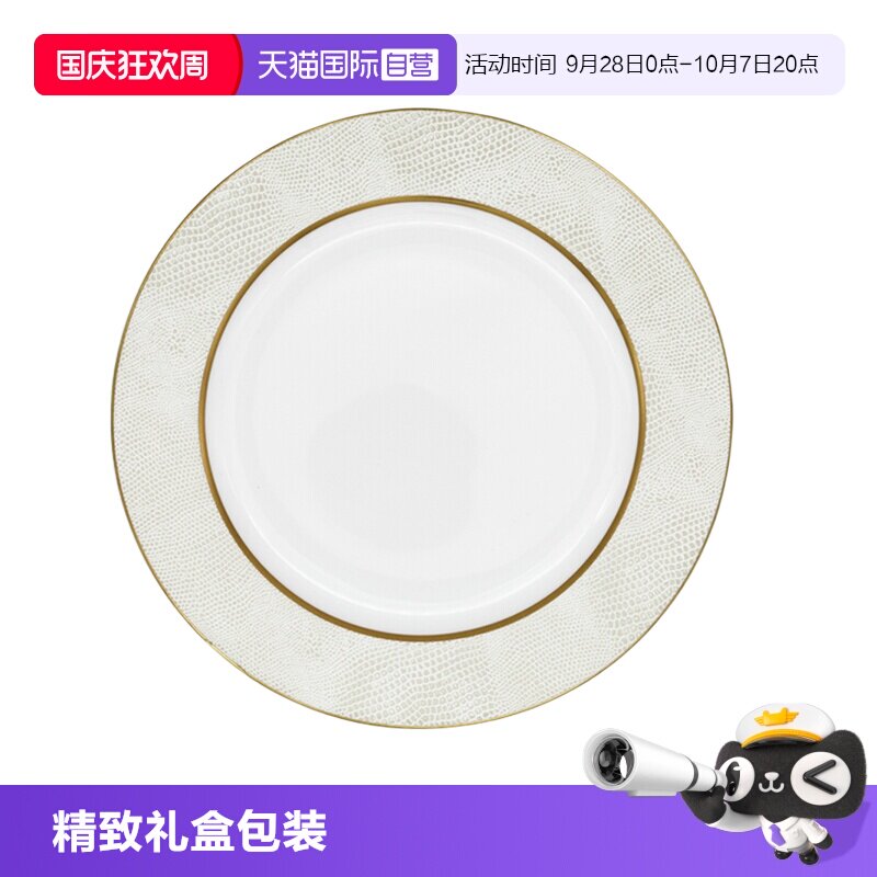 【自营】Bernardaud/柏图法国进口瓷器盘子高档铂金展示盘西餐盘图片
