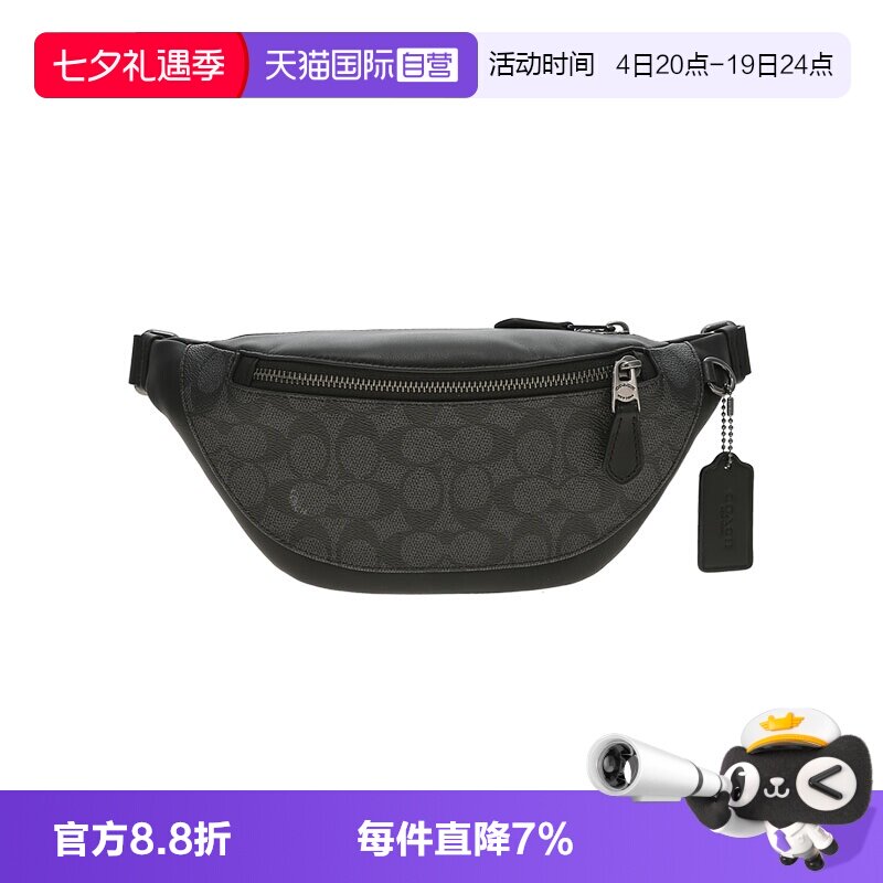 【自营】COACH/蔻驰男士经典老花大号单肩斜挎包腰包胸包男款男包