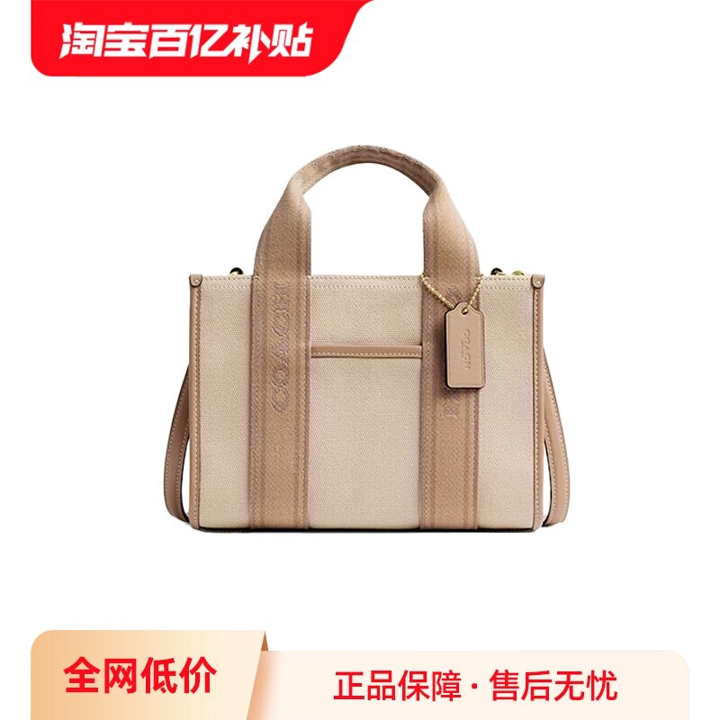 【自营】COACH/蔻驰情人节礼物女士帆布配皮托特单肩斜挎手提包
