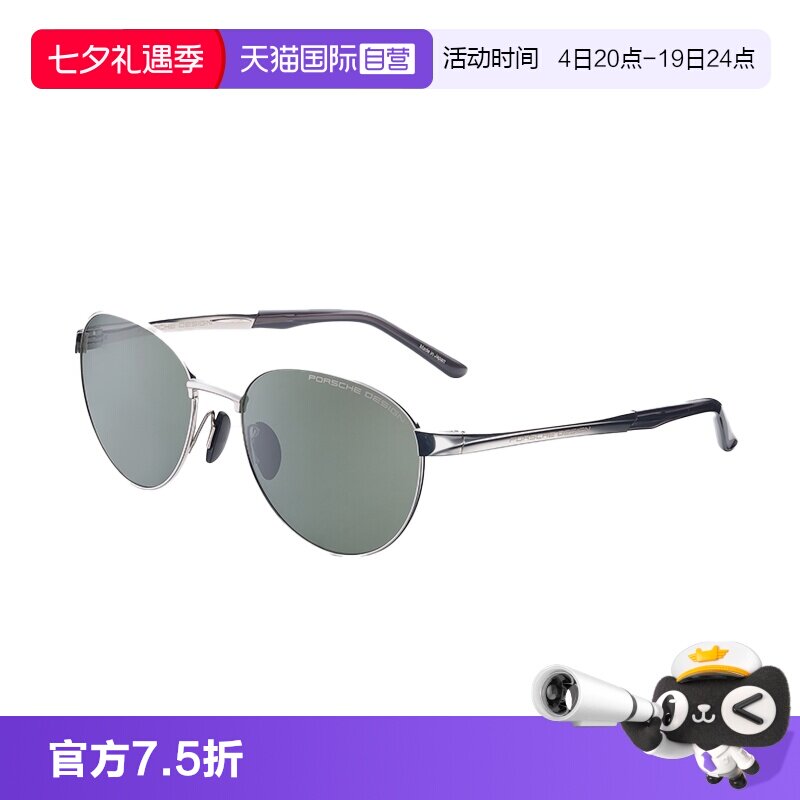 【自营】保时捷设计 纯钛超轻高弹驾驶镜片偏光太阳镜墨镜中性